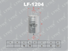 Lf-1204 фильтр топливный lynxauto