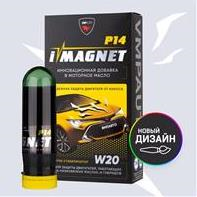 iMAGNET P14 Современная защита двигателя от износа (Бензин)