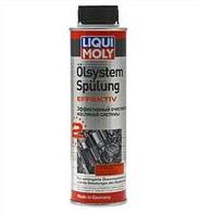 Эффективный очиститель масляной системы Oilsystem Spulung Effektiv