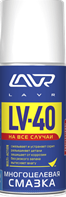 Lavr Многоцелевая смазка LV40 