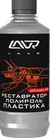 Реставратор-полироль пластика, 310 мл