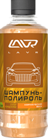 Автошампунь с карнаубским воском, 330 мл