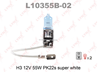 Лампа H3 12V 55W PK22S SUPER WHITE (блистер 2шт)