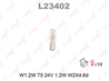 W1.2W T5 24V1.2W W2.1X4.6D Лампа автомоб. LYNX