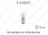 P21/5W S25 12V21/5W BAY15D Лампа автомоб. (osram 7528)