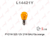 L14421y   lynx   l14421y лампа py21w 12v bau15s orange