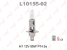 Лампа H1 12V 55W P14.5S (блистер 2шт)