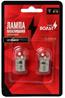 Лампа накаливания в блистере (2 шт) 12V 5W BA15S 1