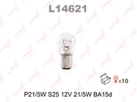 Лампа P21/5W S25 12V 21/5W BA15D