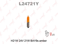 Лампа накаливания H21W 24V 21W BAY9S AMBER