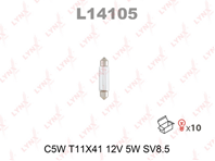 АвтоЛампа (внутреннего освещения) 5W 12V