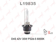 LYNX L19835 ЛАМПА ГАЗОРАЗРЯДНАЯ D4S 12V