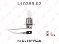 Лампа H3 12V 55W PK22S (блистер 2шт)
