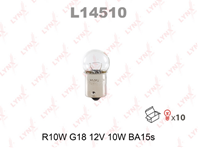 Лампа R10W