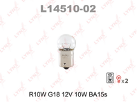 L14510-02 Лампа R10W G18 12V 10W BA15S (блистер 2шт) LYNXauto