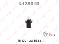 Лампа BAX 12V-1.2W B8 5D цоколь ЧЕРНЫЙ