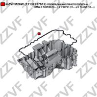 Прокладка масляного поддона bmw 2` f22/f23 (13-…)  3` f30/f31 (11-…)  3` f34 gt (12-…)