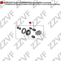 Ремкомплект суппорта тормозного заднего honda cr-v s 6mt(11-)cr-v i-ctdi 2.2 sl pack 6mt(09-)