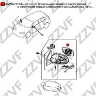 Зеркальный элемент сферический с обогревом левый (l) mitsubishi outlander asx 2010-...