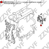 САЛЬНИК КОЛЕНВАЛА ЗАДНИЙ С ФЛАНЦЕМ MAZDA-3 5 6 CX7