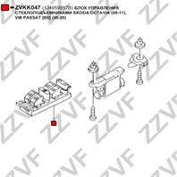 БЛОК УПРАВЛЕНИЯ СТЕКЛОПОДЪЕМНИКАМИ SKODA OCTAVIA (00-11)  VW PASSAT [B5] (00-05)