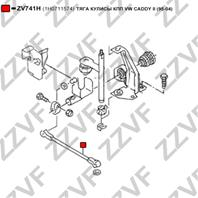 ТЯГА КУЛИСЫ КПП VW CADDY II (95-04)