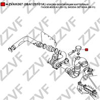 Клапан вентиляции картерных газов audi a3 (03-13)  skoda octavia (00-11)