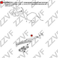Поводок стеклоочистителя заднего l20667421