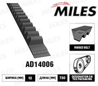 Ремень клиновой AVX10X732La