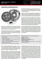 Сцепление к-т FORD SCORPIO I/SIERRA I-II/TRANSIT I
