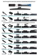 щетка с/о зимняя miles 18/450мм + адаптеры hook 9x3/9x4 cww18ac