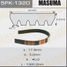 Ременьручейковый masuma 5pk-1320