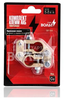 Клеммы АКБ в комплекте медь, прижимная планка