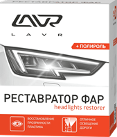 Реставратор фар, 20 мл Реставратор фар, 20 мл